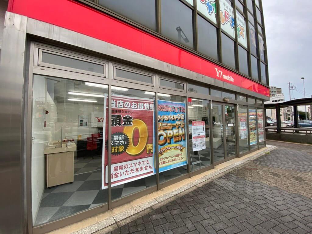 Y Mobile 今池 アスカ株式会社 携帯販売代理店 東京を拠点に全国でソフトバンク Yモバイルを運営